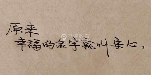 形容相遇太晚又心生欢喜的句子