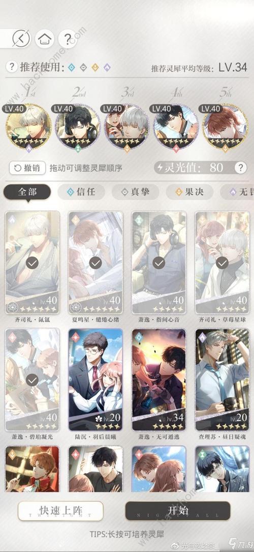 光与夜之恋回归任务怎么做