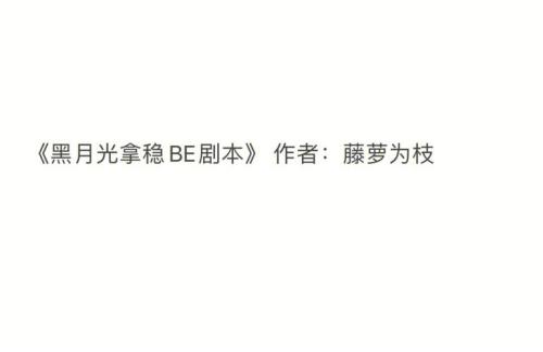女主叫黎央男主叫盛廷宇的小说