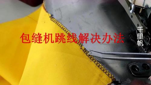 面线和底线不合怎么调