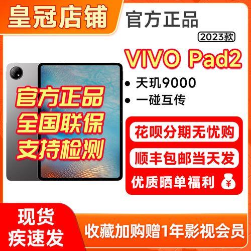 vivopad2有什么新功能