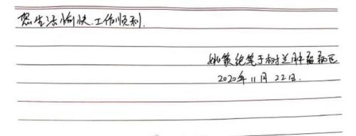 李响绝笔信内容