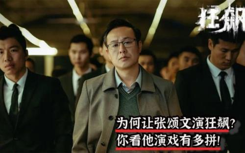张颂文我的前半生中演谁