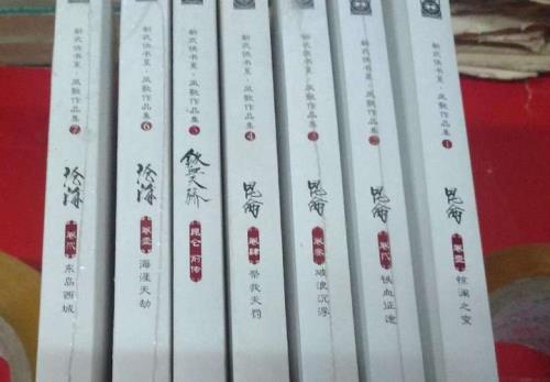 昆仑三部曲哪个好看
