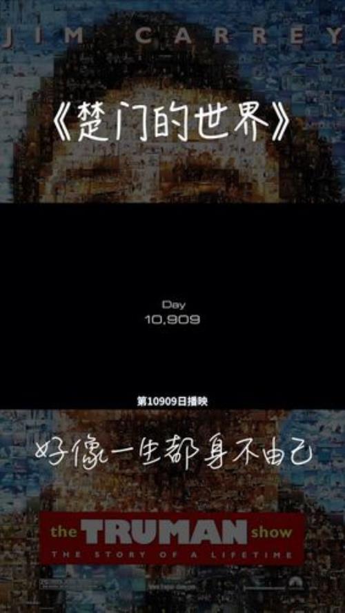 楚门的世界结局是什么