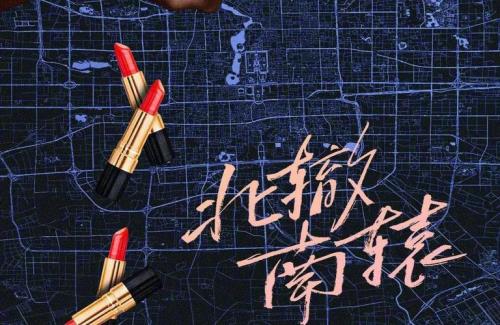北辙南辕解析