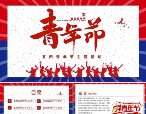 2023年五四青年的主题是什么