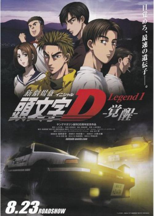 头文字D漫画最后结局是什么