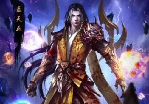 天帝至尊的介绍