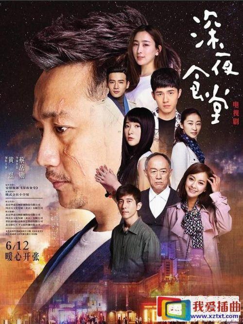 救姜刑警片尾音乐