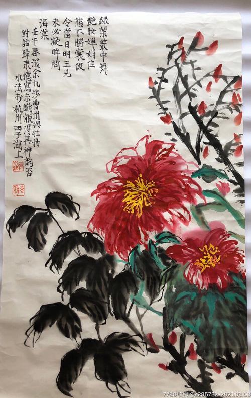何水法早期作品价格