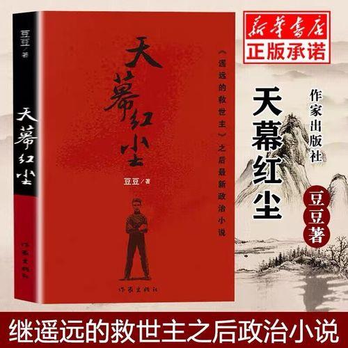 类似天道的小说