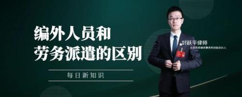 哪些人归属于编外人员