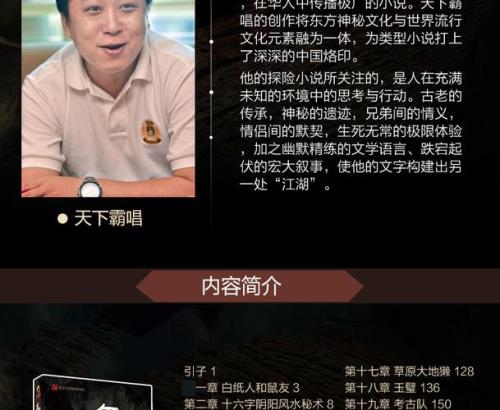 北派盗墓笔记一共多少集