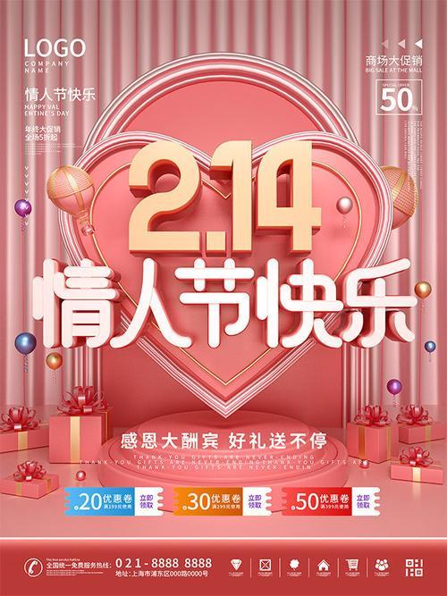 情人节快乐原唱