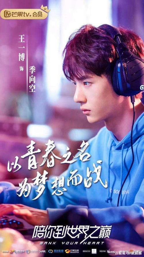 18岁王一博出演了什么电视剧