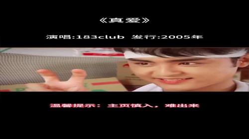 记得是哪个电视主题曲