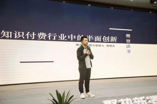 蔡磊在樊登直播间卖了多少本书
