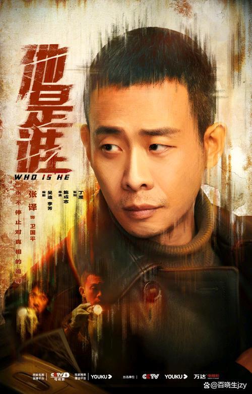 他是谁完结了吗