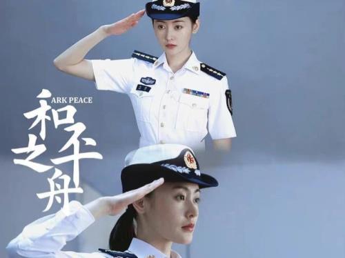 和平之舟将军的扮演者