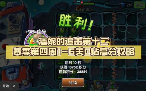 追击第四关怎么拿高分