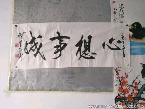 心想事成人物介绍