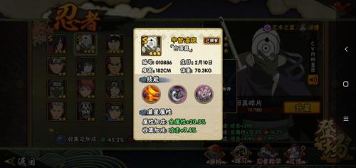 火影手游白面具怎么虚化