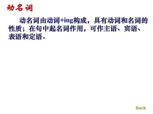 怎么都快乐课文中的动词和名词