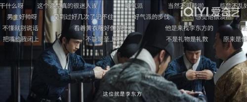 山河之影李雾是什么身份