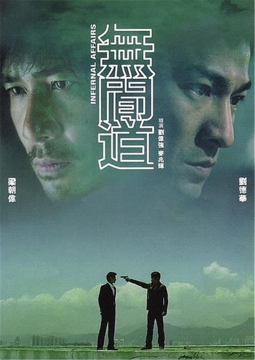 无间道是哪个app可以看