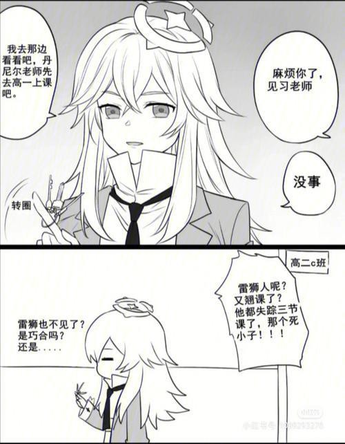 邱雨生田春秀结局