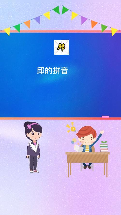 邱组词有什么