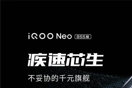 iqoo哪个系列最好