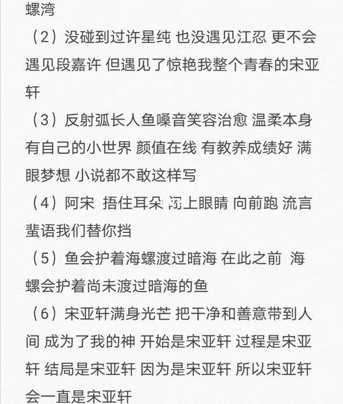 宋亚轩团队所有成员的名字