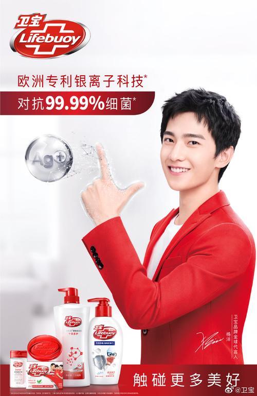 杨洋代言费一般多少