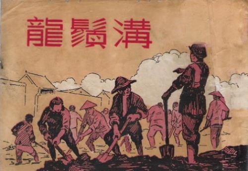 历史上的龙须沟在北京哪个地方