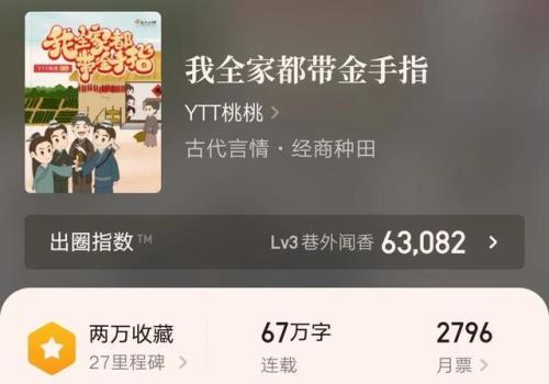 我全家都是穿来的男主是谁