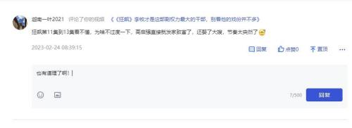 狂飙13集剧情