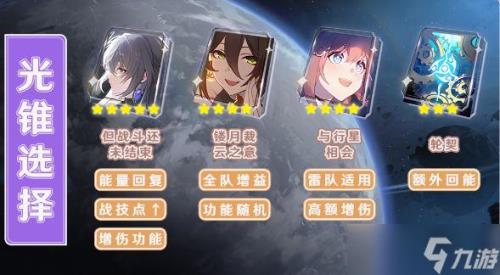 星穹铁道有云端吗