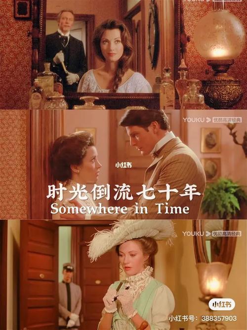 时光倒流70年女主是谁