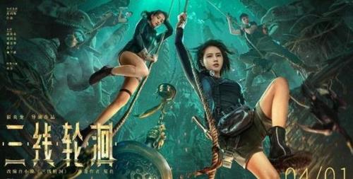 水下盗墓的那个电影叫啥