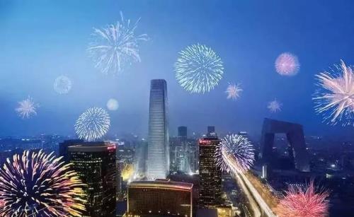 跨年快乐怎么回