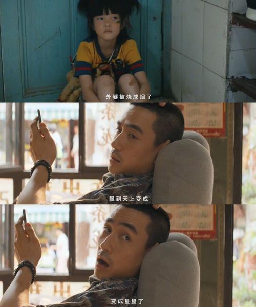 阿方的开挂人生电影名叫什么