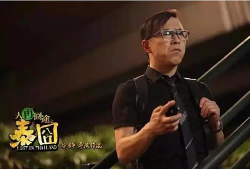 黄渤说的法语是什么意思