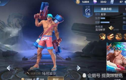 英雄联盟哪个英雄与马可相似