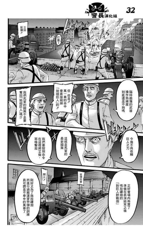 艾伦吃了战锤吗