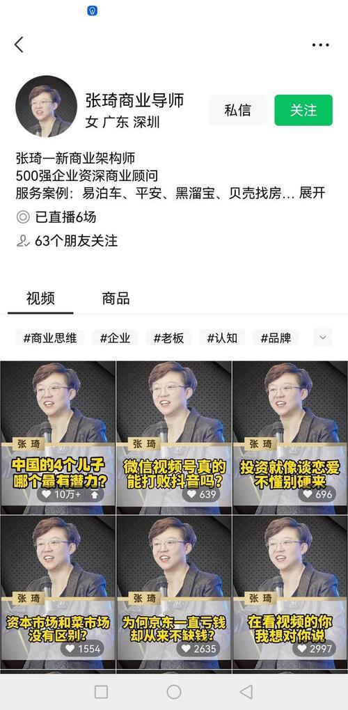 张琦的课程有价值吗