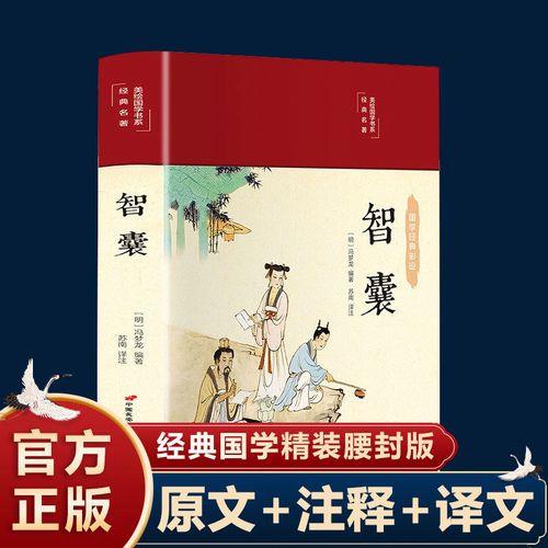 冯梦龙的十大名著