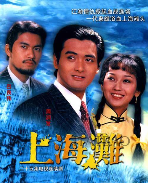 带系统穿越到上海滩的小说