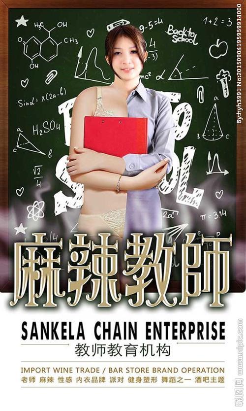 麻辣教师主题曲